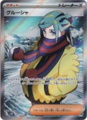 スイレンのお世話　ふりそで　ノボリとクダリ　レッド＆グリーン　sr Amazon.co.jp: ポケモンカードゲーム スイレンのお世話 (SR