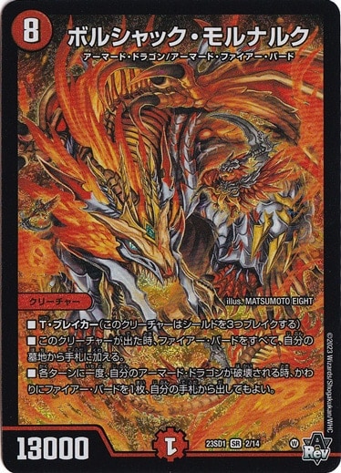 ボルシャック・モルナルク SR 2/14