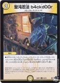 Ǧˡ b4ckd00r [23RP1] C 55/74