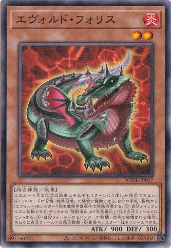 【プレイ用】　エヴォルド・フォリス 【ノーマル】DUNE-JP017