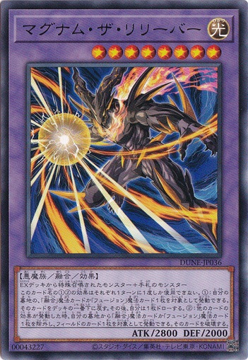 【プレイ用】　マグナム・ザ・リリーパー 【レア】DUNE-JP036