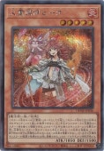 水霊媒師エリア 【25thシークレット】 ROTA-JP023｜遊戯王