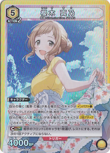 <美品> シャイニーカラーズ 櫻木真乃 SSP サイン ヴァイスシュヴァルツ櫻木真乃SSPサインアイドルマスター
