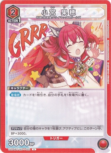 小宮 果穂 U IMS-1-082