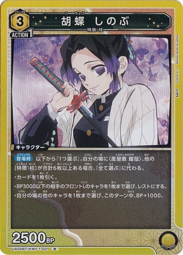 鬼滅の刃　胡蝶 鬼滅の刃』バースデイ名場面ジオラマフィギュア－kirat