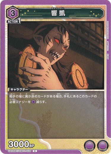 響凱 C KMY-1-039｜すべての商品｜通販のPAO