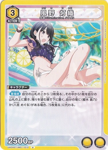 風野 灯織 U IMS-1-012 ST