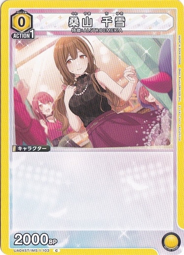 桑山 千雪 C IMS-1-103 ST