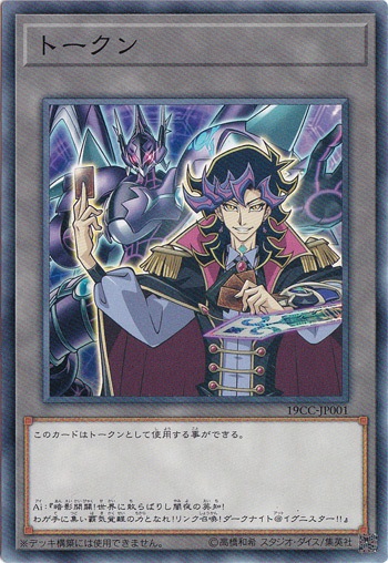 【プレイ用】　トークン（Ai）19CC-JP001
