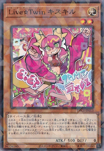 【プレイ用】　Live★Twin キスキル （パラレル仕様）  DBGI-JP013