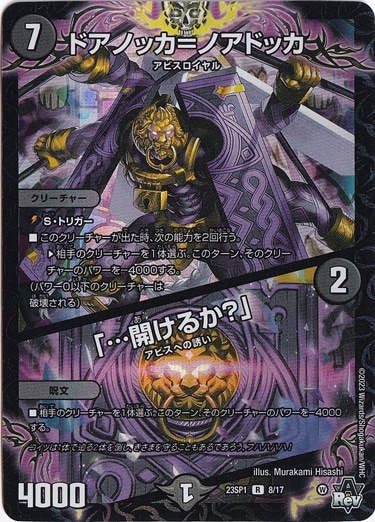 ドアノッカ=ノアドッカ/「…開けるか?」 R 8/17