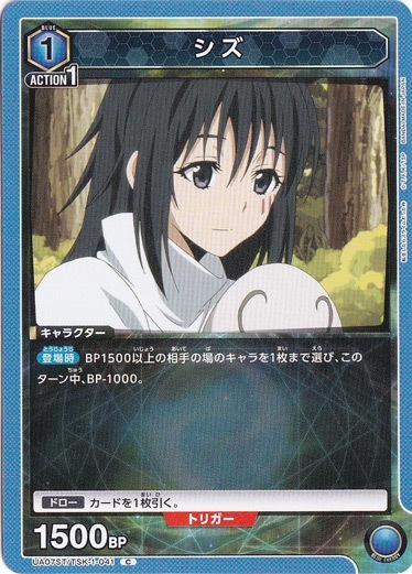 シズ C TSK-1-041 ST