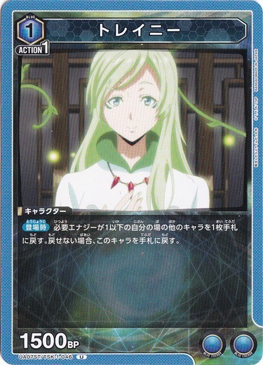 トレイニー U TSK-1-046 ST