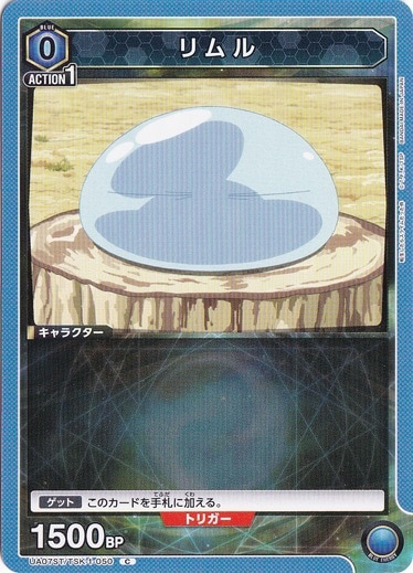 リムル C TSK-1-050 ST