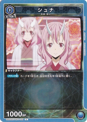 シュナ C TSK-1-103 ST