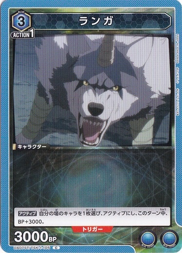 ランガ C TSK-1-105 ST