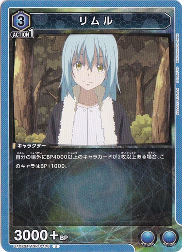 リムル U TSK-1-106 ST