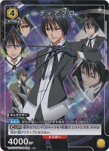 ディアブロ R★ TSK-1-005