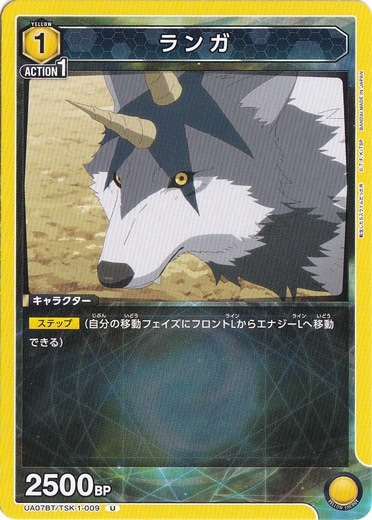 ランガ U TSK-1-009