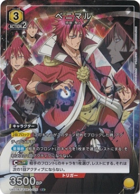 ベニマル R★ TSK-1-026