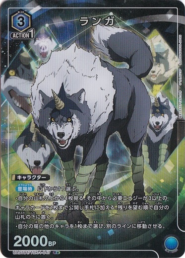 ランガ R★ TSK-1-047