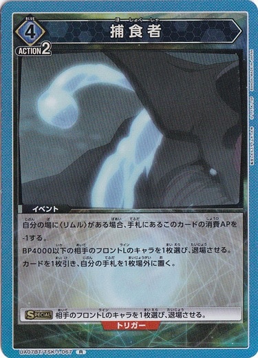 捕食者 R TSK-1-067