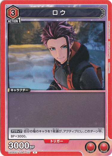 ロウ C TOA-1-107 ST