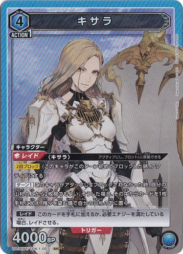 キサラ SR TOA-1-007