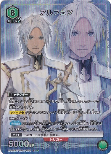 アルフェン SR★ TOA-1-040