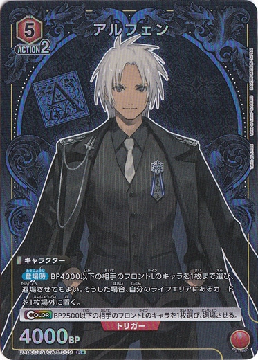 アルフェン R★ TOA-1-069