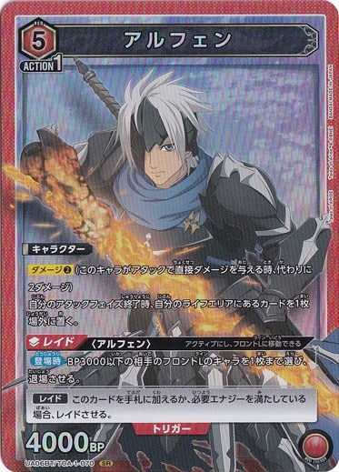 アルフェン SR TOA-1-070