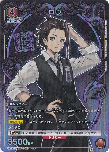 ロウ R★ TOA-1-091