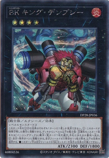 【プレイ用】　BK キング・デンプシー 【シークレット】 DP28-JP036