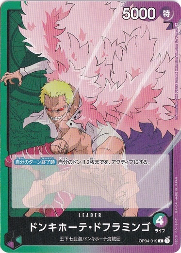 ドンキホーテ・ドフラミンゴ L OP04-019