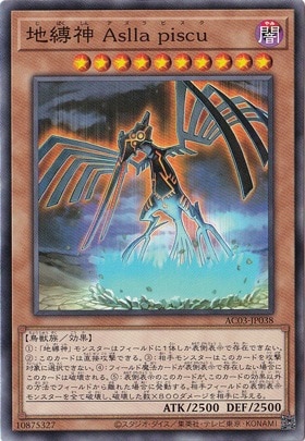 【プレイ用】　地縛神 Aslla piscu AC03-JP038