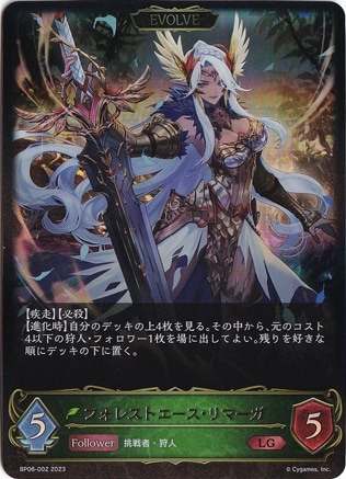 フォレストエース・リマーガ(EVOLVE) LG BP06-002