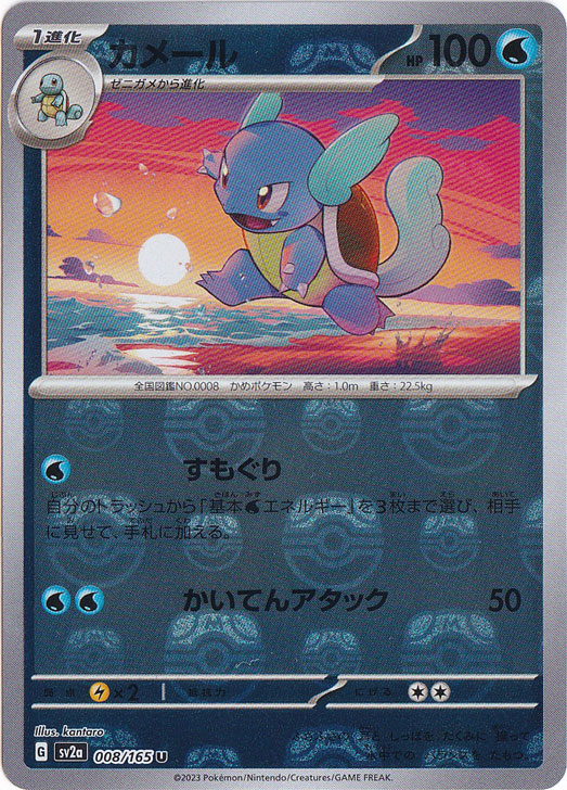 ポケモンカード⚡カメール psa10 カメール ○ ポケモンカード☆web 009