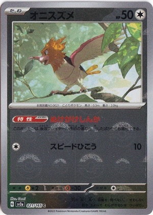 オニスズメ （ミラー/モンスターボール） C 021/165｜ポケモンカード