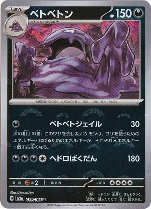 【PSA10】マスボミラー ベトベター ベトベトン 進化ライン 連番 まとめ売り PSA10】マスボミラー ベトベター ベトベトン 進化ライン 連番 まとめ