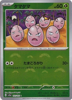 PSA10 2連番 タマタマ ナッシー ポケモン 151 マスターボールミラー ポケカ マスターボール ミラー 151 ナッシー タマタマ 連番 PSA10
