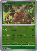 ギャラドス （ミラー/モンスターボール） R 130/165｜ポケモン