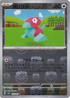 ポリゴン  （ミラー/マスターボール）  C 137/165