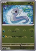 カイリュー　旧裏　モンスターボールホロ ポケモンカード 旧裏 カイリュー モンスターボール ホロ マーク