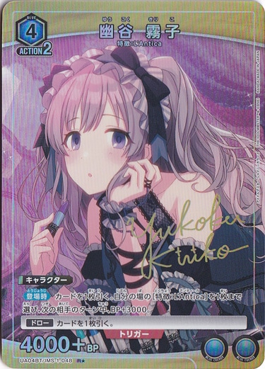 幽谷霧子 R★ IMS-1-048