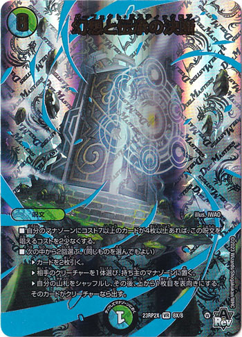 幻想と伝承の決断