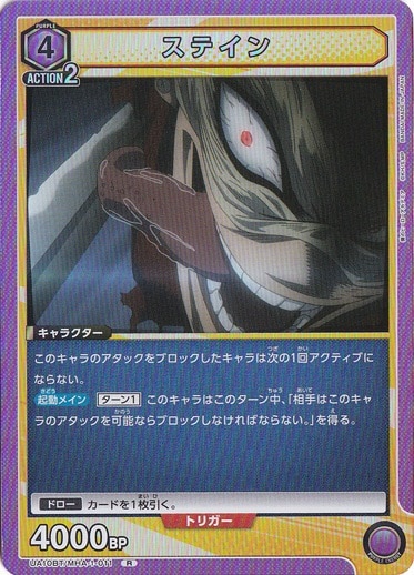 ステイン R MHA-1-011