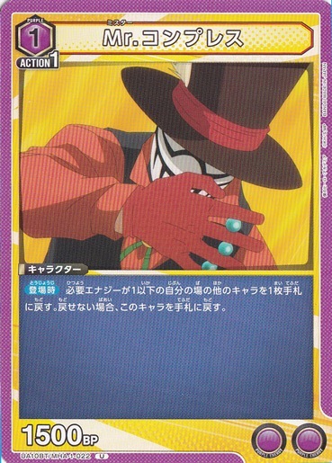 mr コン プレス Mr コンプレス キャラクター 僕のヒーローアカデミア
