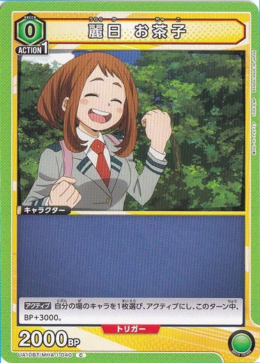 麗日 お茶子 C MHA-1-040