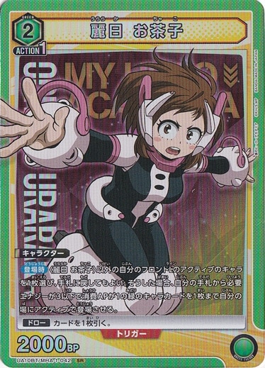 麗日 お茶子 SR MHA-1-042