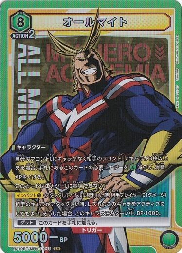 オールマイト SR MHA-1-045